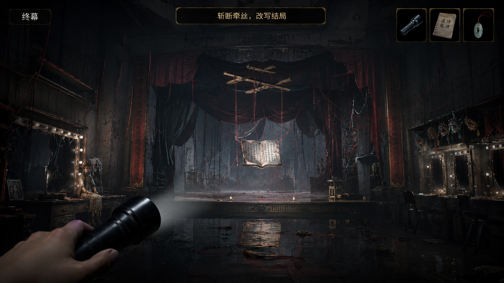牵丝 screenshot 6